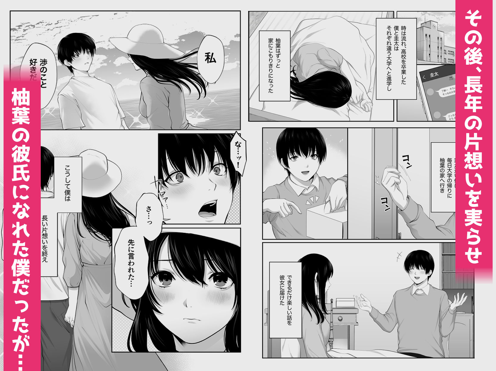 サンプル画像4:芽生え寝取らせ、寝取られる。 〜僕と幼馴染のNTR事情〜(東京群青) [d_209860]