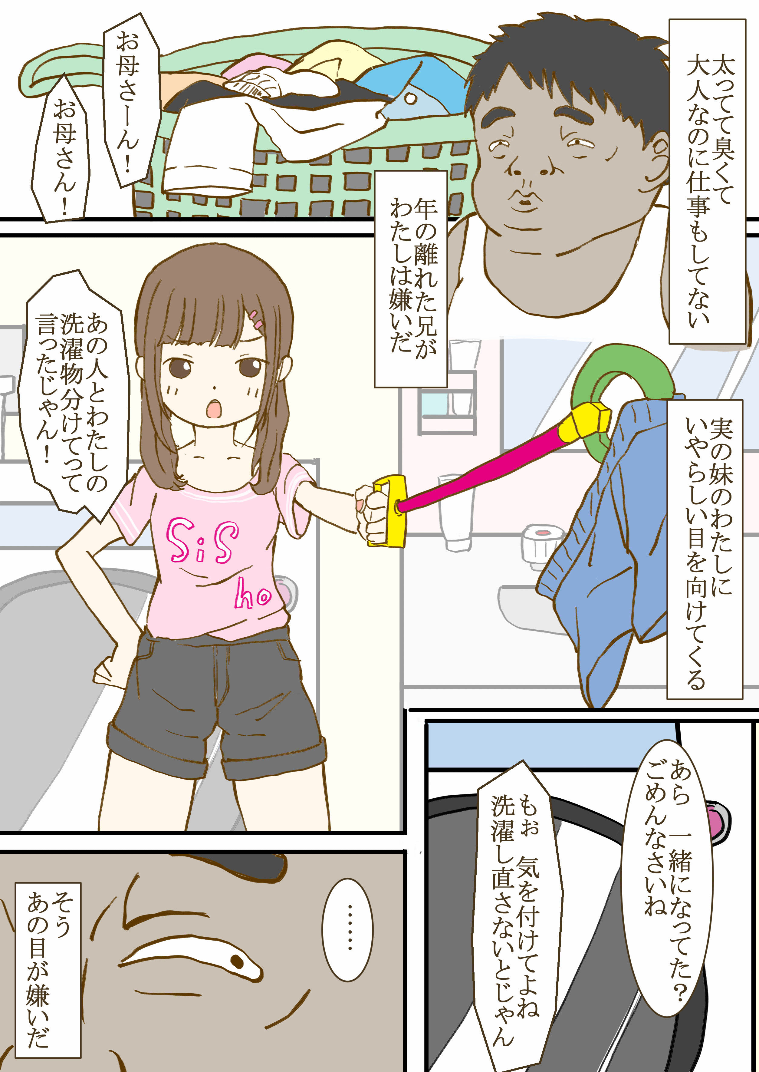 サンプル画像1:妹ダッチワイフ(銀色のぞう) [d_209862]