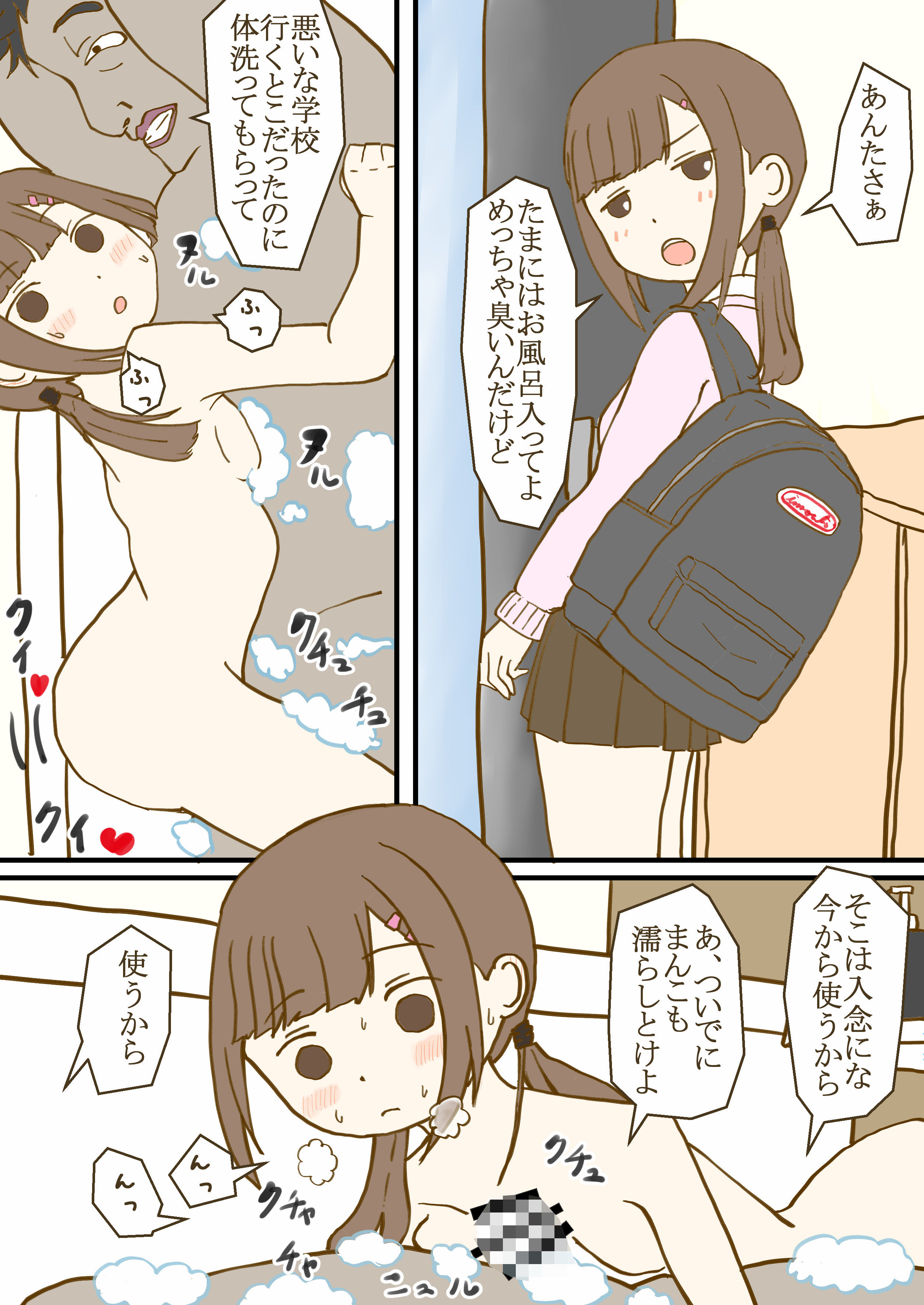 サンプル画像3:妹ダッチワイフ(銀色のぞう) [d_209862]