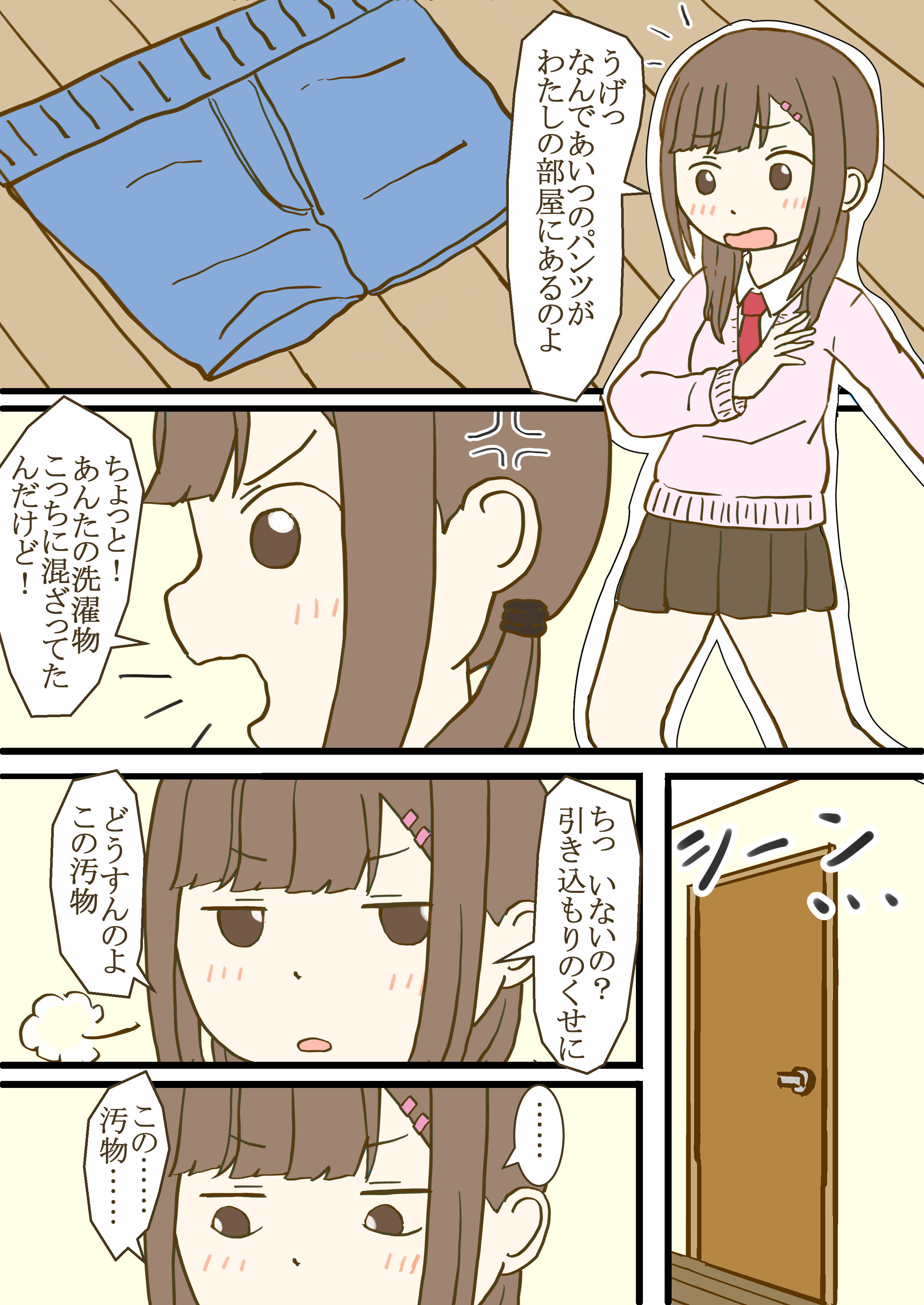 サンプル画像4:妹ダッチワイフ(銀色のぞう) [d_209862]