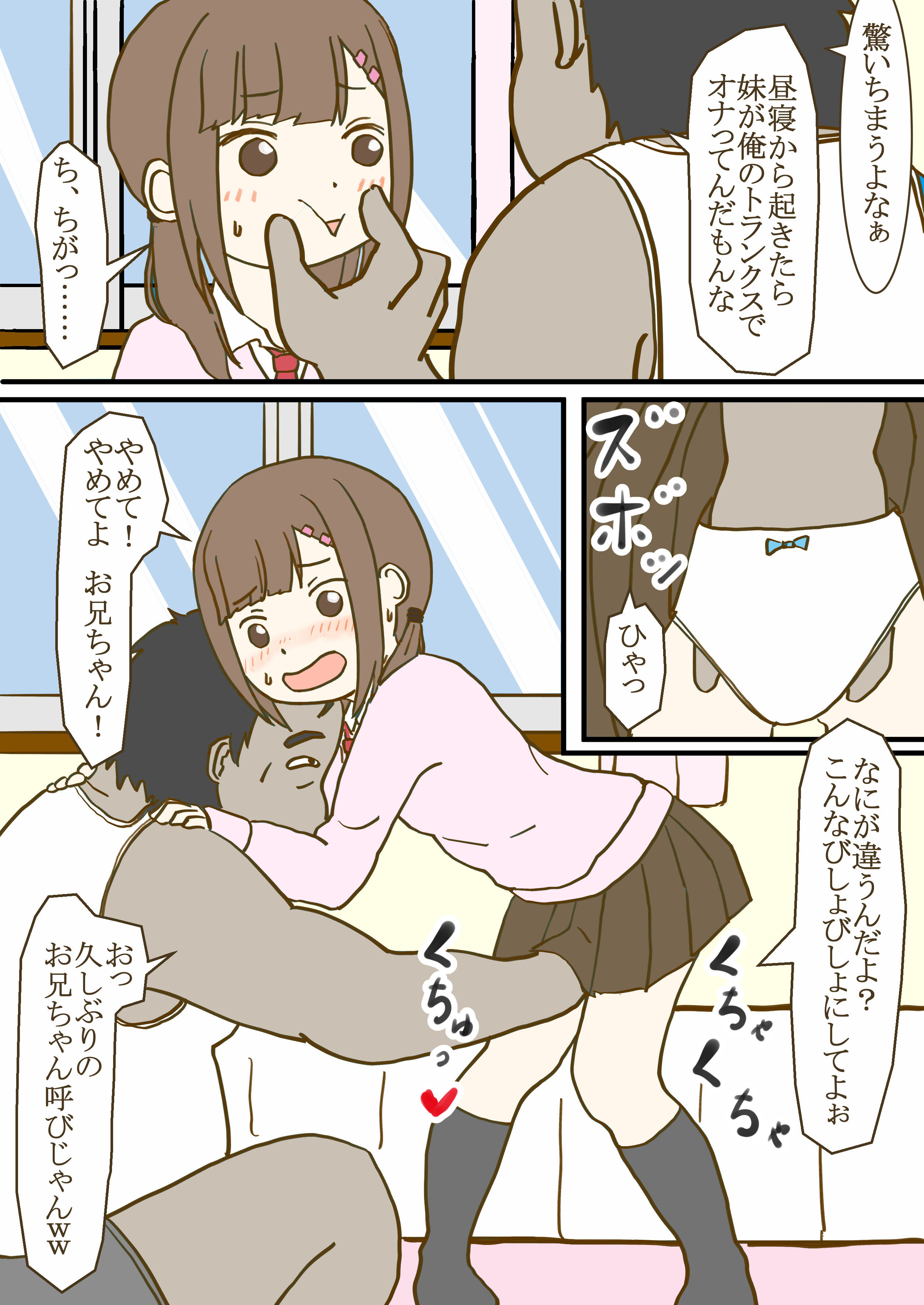 サンプル画像5:妹ダッチワイフ(銀色のぞう) [d_209862]