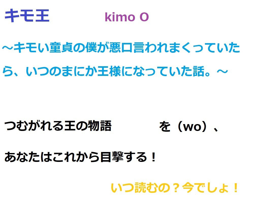 サンプル画像1:キモ王（全年齢向け）(悪口研究サークル『ゼロ』) [d_209866]