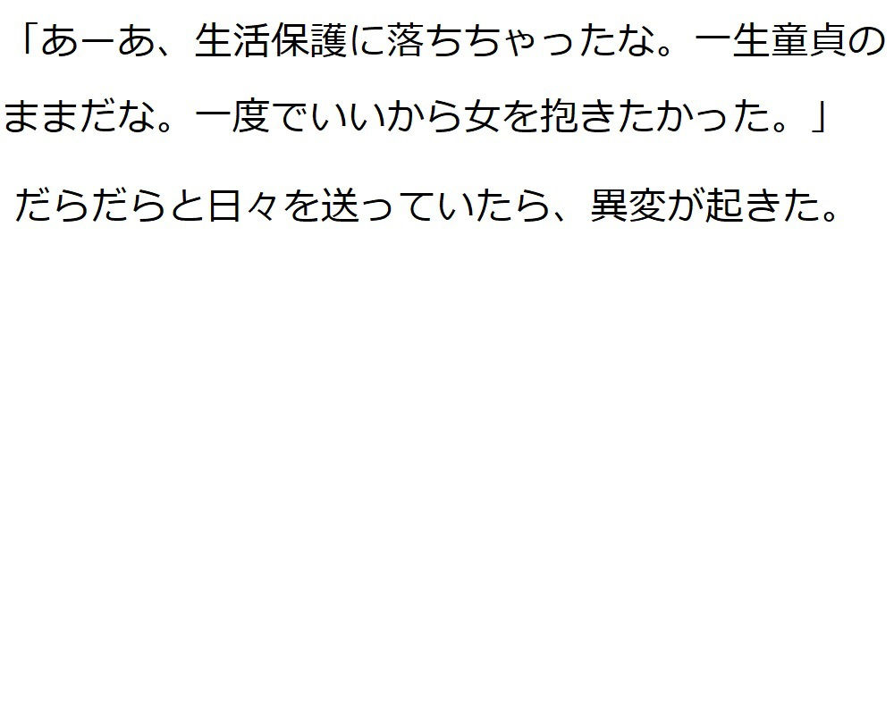サンプル画像5:キモ王（全年齢向け）(悪口研究サークル『ゼロ』) [d_209866]