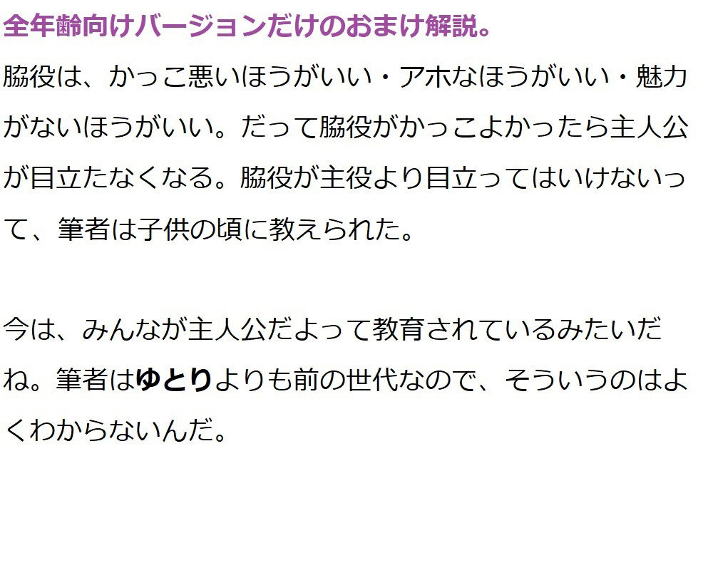 サンプル画像6:キモ王（全年齢向け）(悪口研究サークル『ゼロ』) [d_209866]