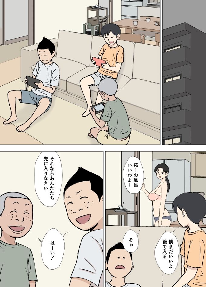 サンプル画像3:絡まれ妻の今日子さん ドスケベ甥っ子兄弟編(U羅漢) [d_209878]