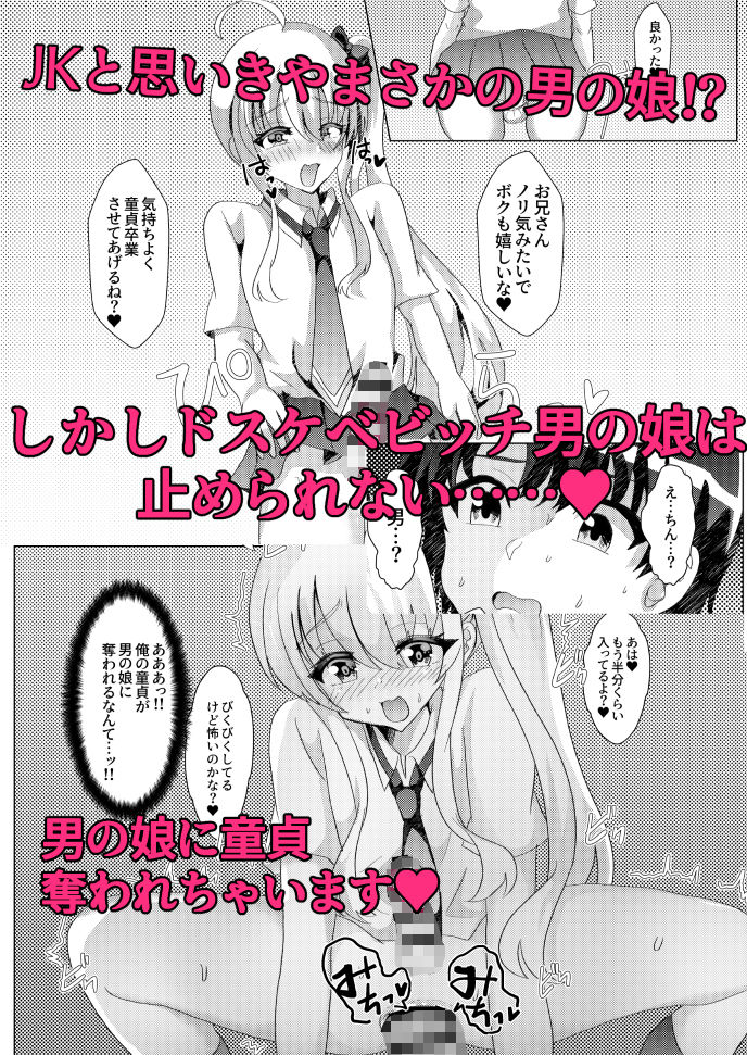 カテキョしに行ったらビッチな男の娘にセックス迫られた件についてのサンプル画像 6