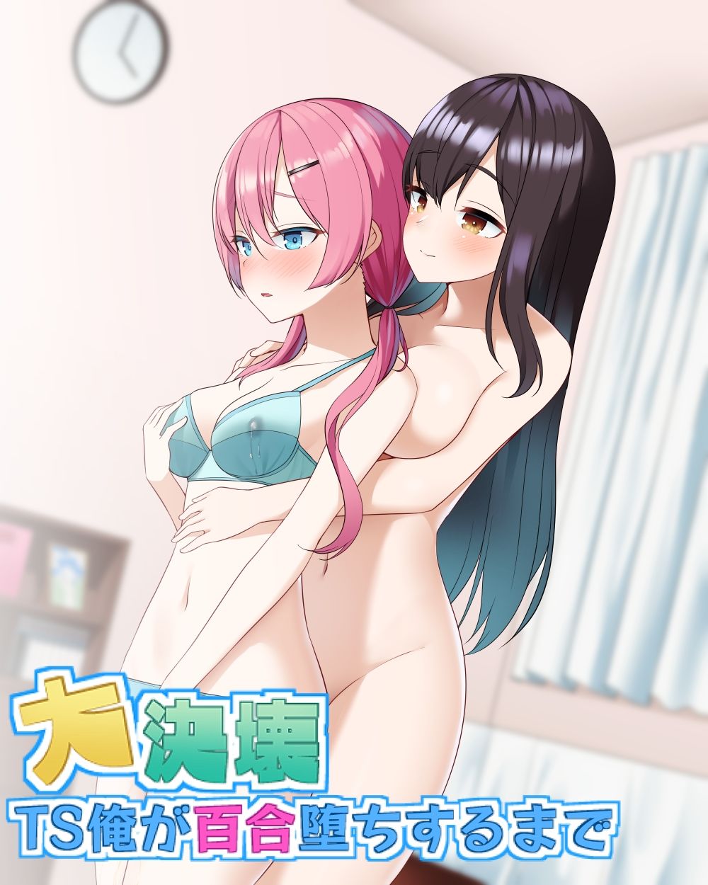 サンプル画像2:大決壊！〜TS俺が百合堕ちするまで〜(温水プール) [d_209891]