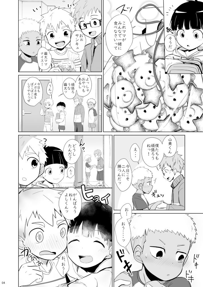 よんちんの画像4