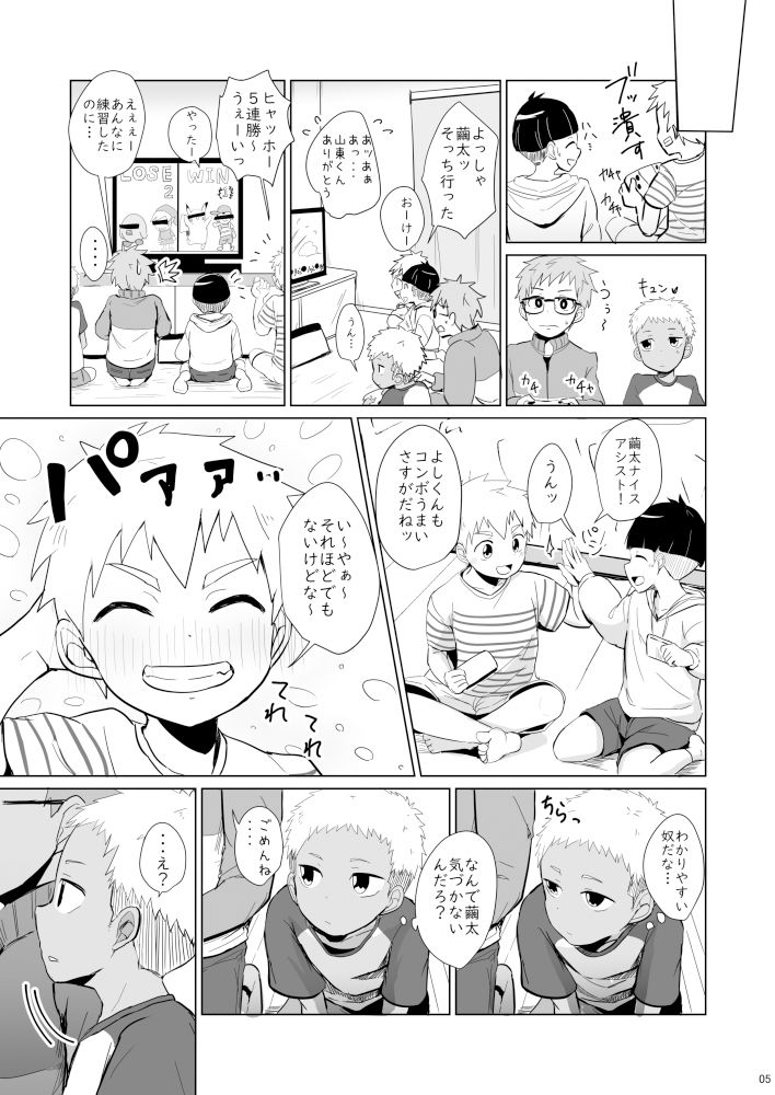 よんちんの画像5