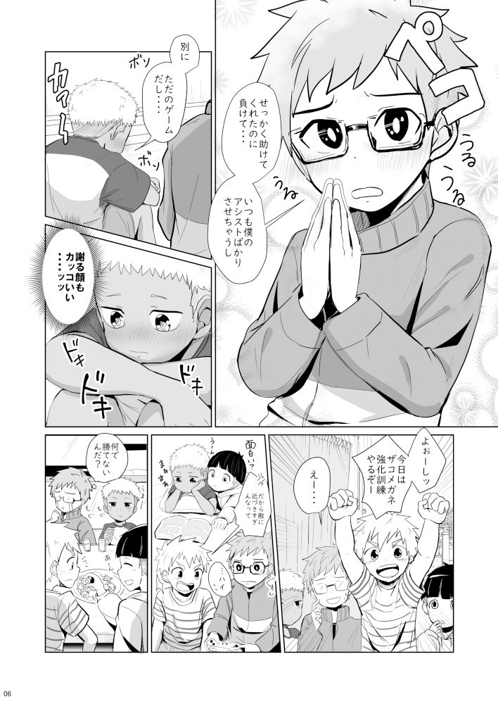 よんちんの画像6