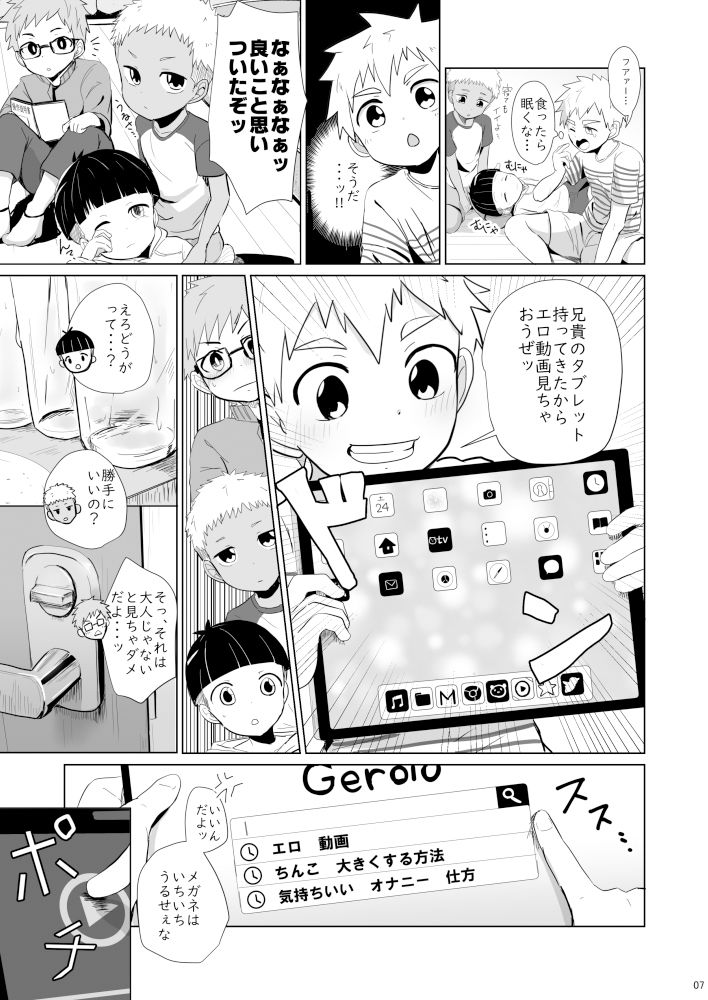 よんちんの画像7