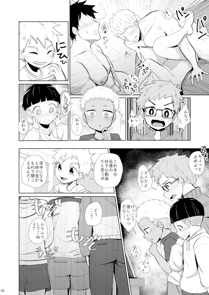 よんちんの画像8