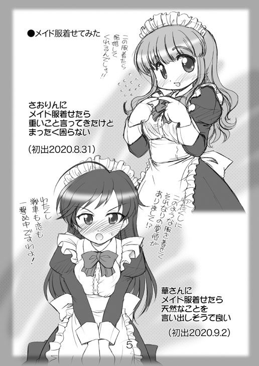 サンプル画像3:絵日記パッチワーク12(みのむし屋) [d_209923]