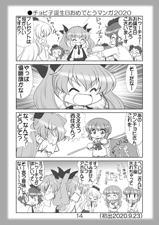 サンプル画像4:絵日記パッチワーク12(みのむし屋) [d_209923]