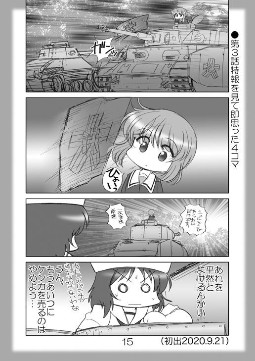 サンプル画像5:絵日記パッチワーク12(みのむし屋) [d_209923]