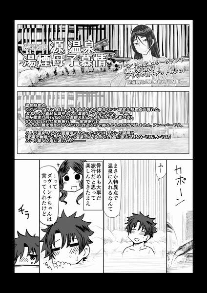 サンプル画像1:母上と温泉宿に行ってSEXするだけの話。(hroz) [d_209951]