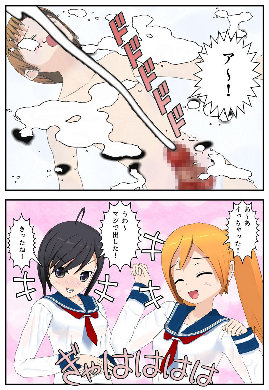 サンプル画像6:【M男向け】スクールカーストM男 マンガ版【CFNM】(S以上でもM以下でもない) [d_209955]