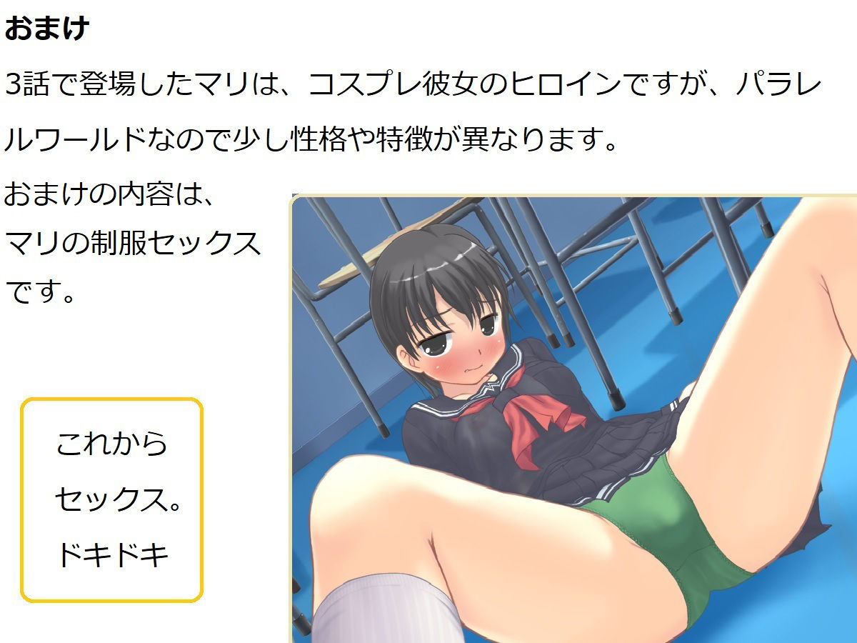 サンプル画像1:ホワイトミルク 3話・4話(ブリーフアワー) [d_209959]