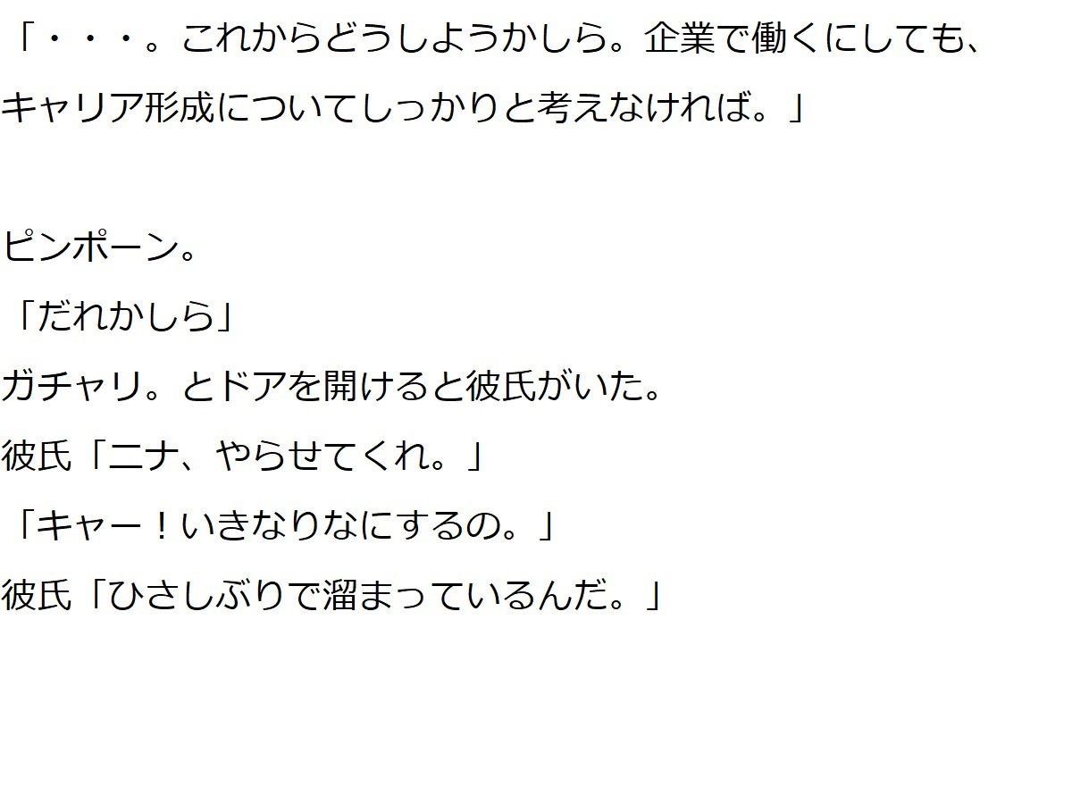 サンプル画像3:ホワイトミルク 3話・4話(ブリーフアワー) [d_209959]