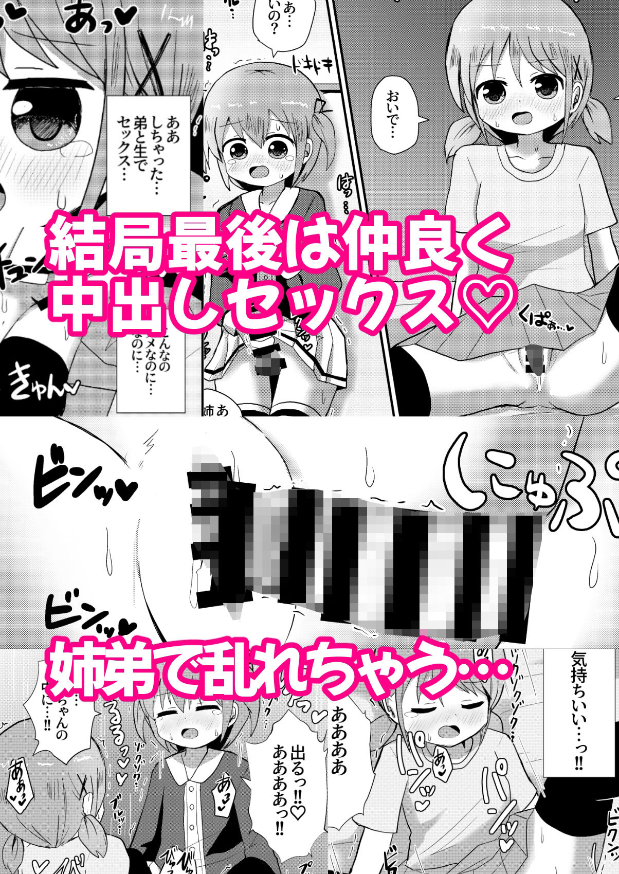 サンプル画像4:男の娘あき お姉ちゃんと一線越えちゃった！(さがみおきば) [d_209963]