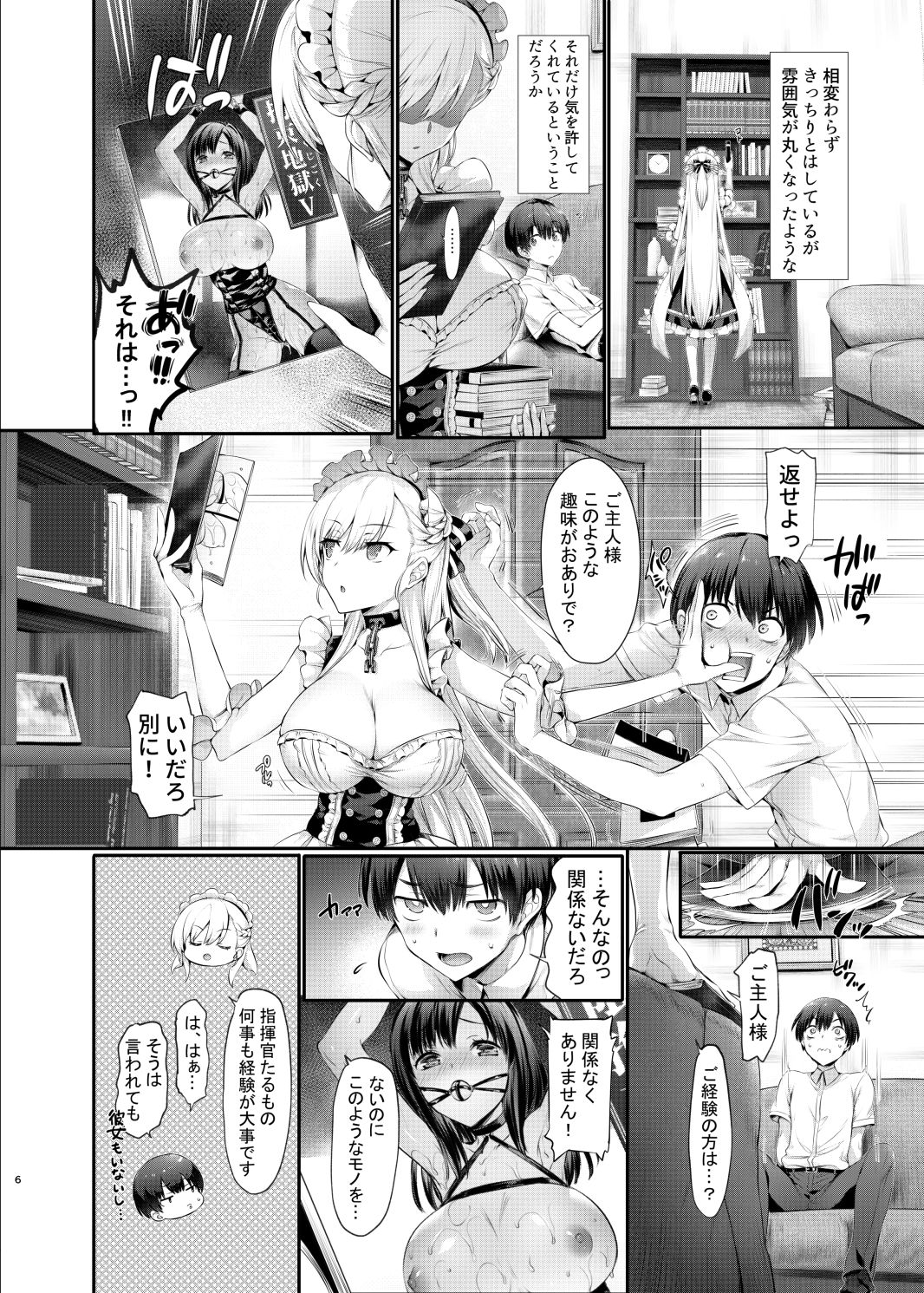 サンプル画像1:ベルとレッスン(ねこはまんまがうつくしい) [d_209966]