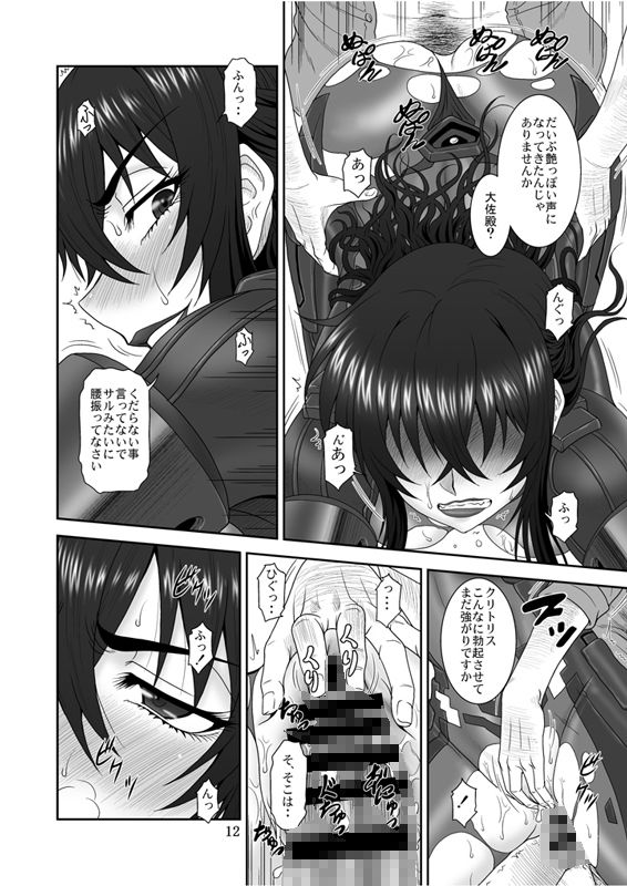 サンプル画像3:夢の名残(俺たちミスノン一家) [d_209977]