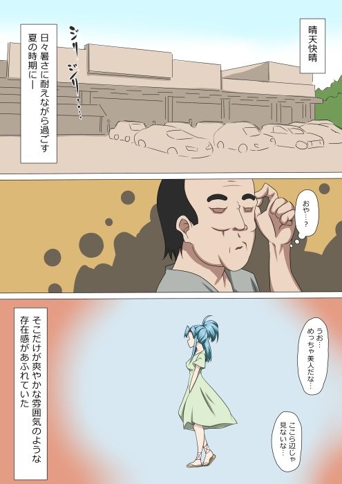 サンプル画像1:蒼い髪の清楚みたなお姉さんがエロ狂いのヤバい奴だった(デジタルワイフProject) [d_209981]