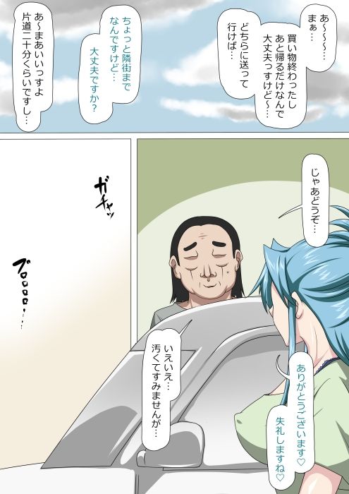 サンプル画像4:蒼い髪の清楚みたなお姉さんがエロ狂いのヤバい奴だった(デジタルワイフProject) [d_209981]