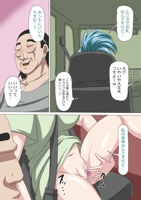 蒼い髪の清楚みたなお姉さんがエロ狂いのヤバい奴だった