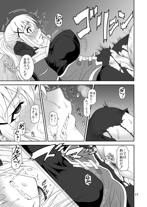 サンプル画像1:とらぶるダクネス2(俺たちミスノン一家) [d_209982]