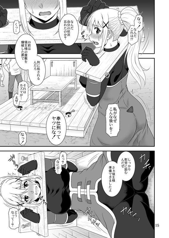 サンプル画像3:とらぶるダクネス2(俺たちミスノン一家) [d_209982]