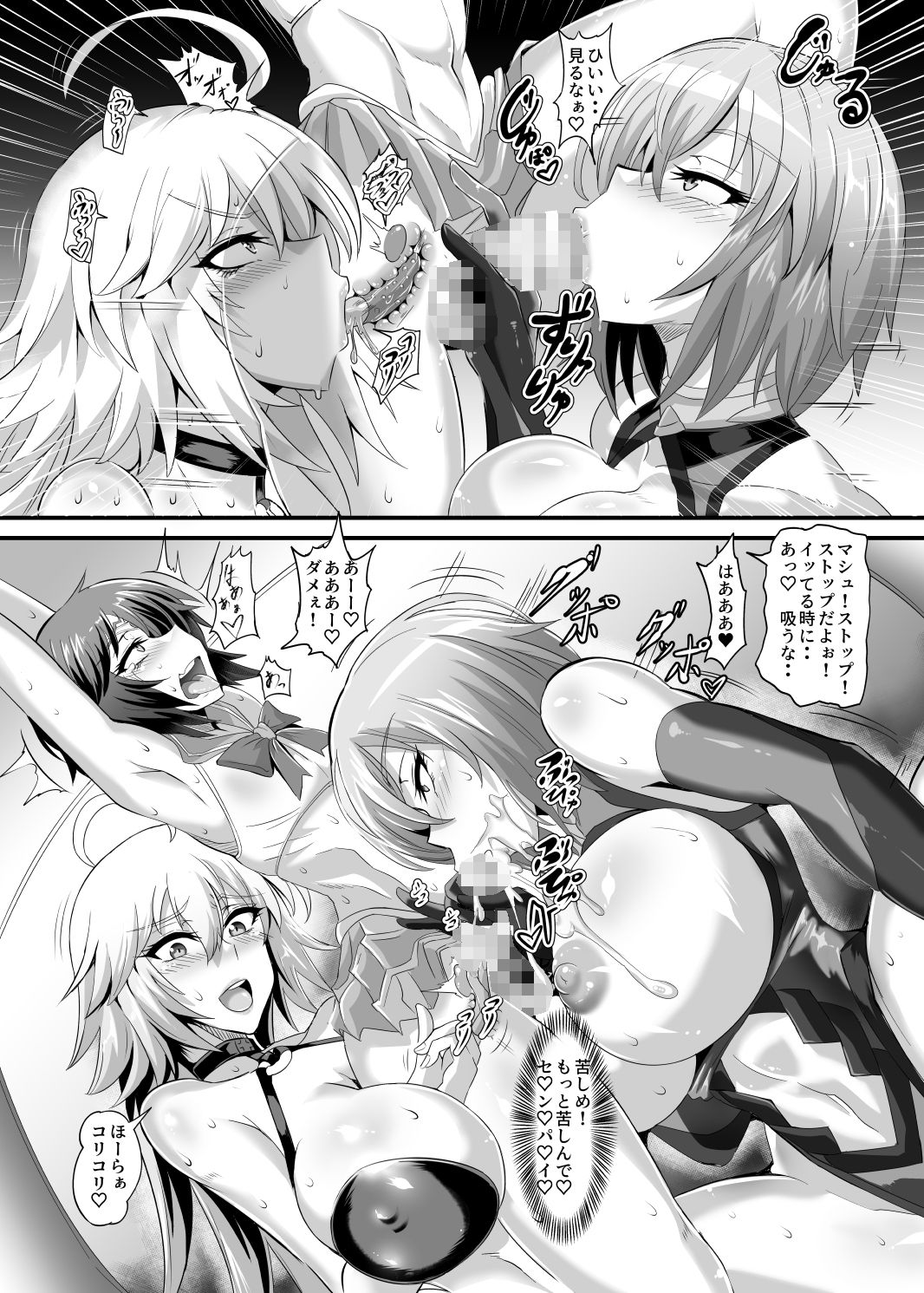 サンプル画像4:DOSUKEBE.FGO VOL.02 水着邪ンヌ編(TOPGUN) [d_209983]