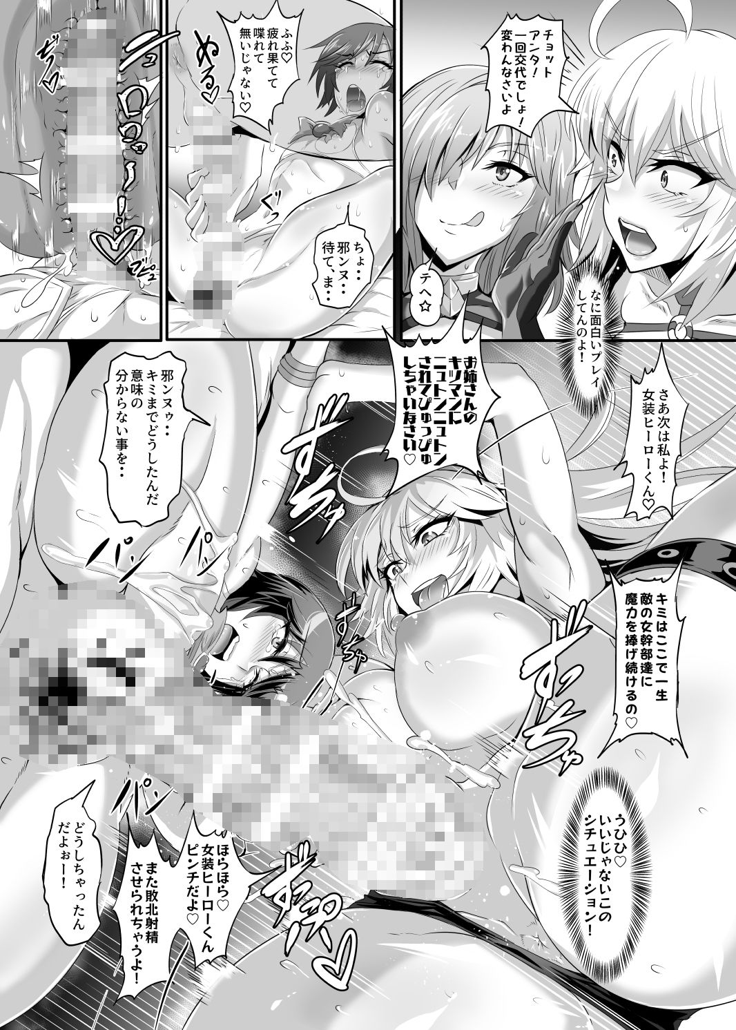 サンプル画像5:DOSUKEBE.FGO VOL.02 水着邪ンヌ編(TOPGUN) [d_209983]