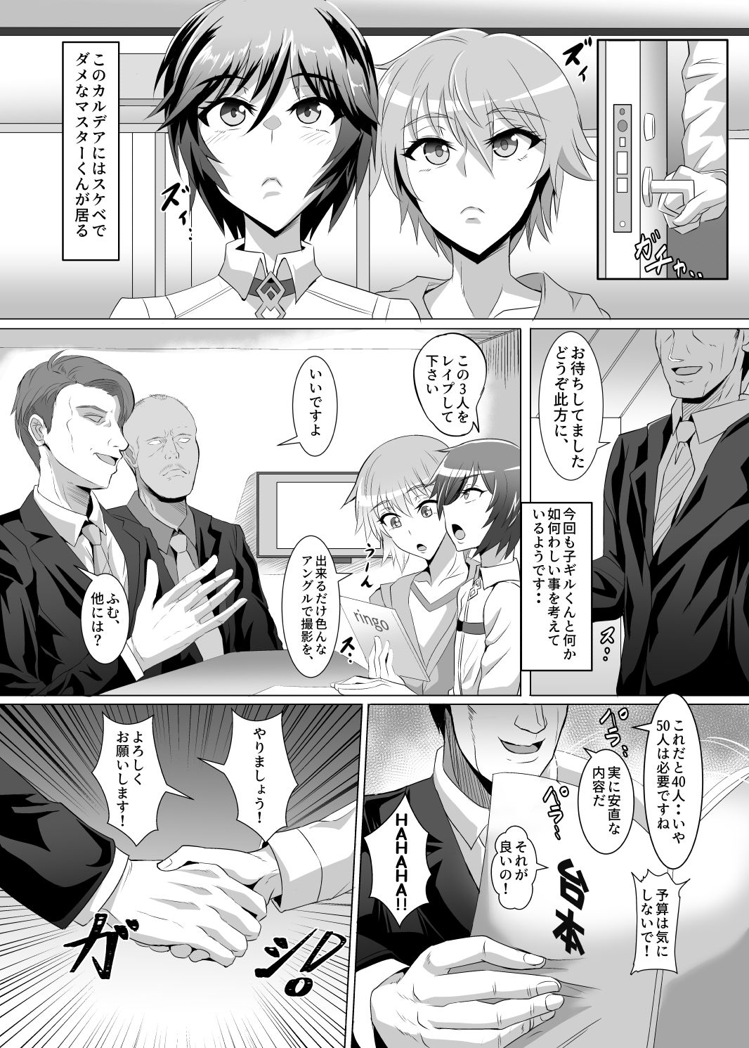 サンプル画像1:DOSUKEBE.FGO VOL.03 武蔵バニ上イシュタル編(TOPGUN) [d_209984]