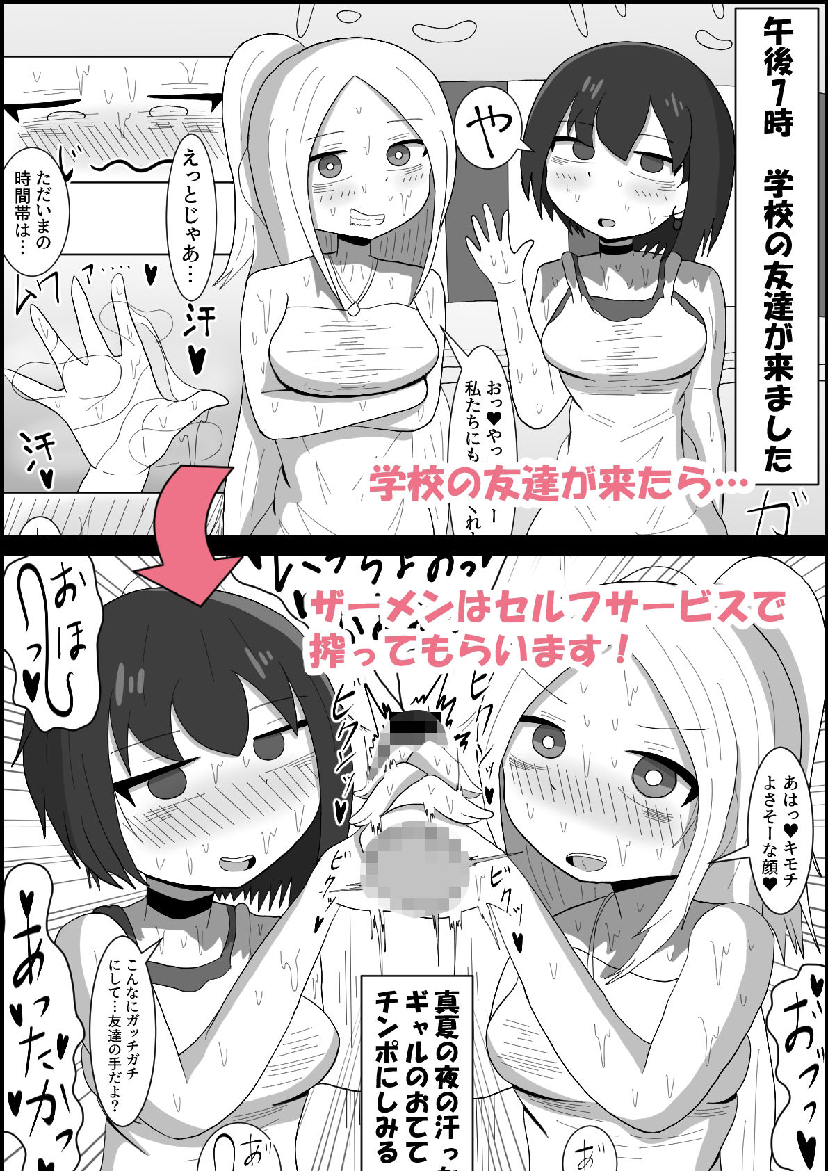 サンプル画像2:ふたなりギャルの搾りたてザーメンは夏祭りの定番です(テリにく) [d_209996]