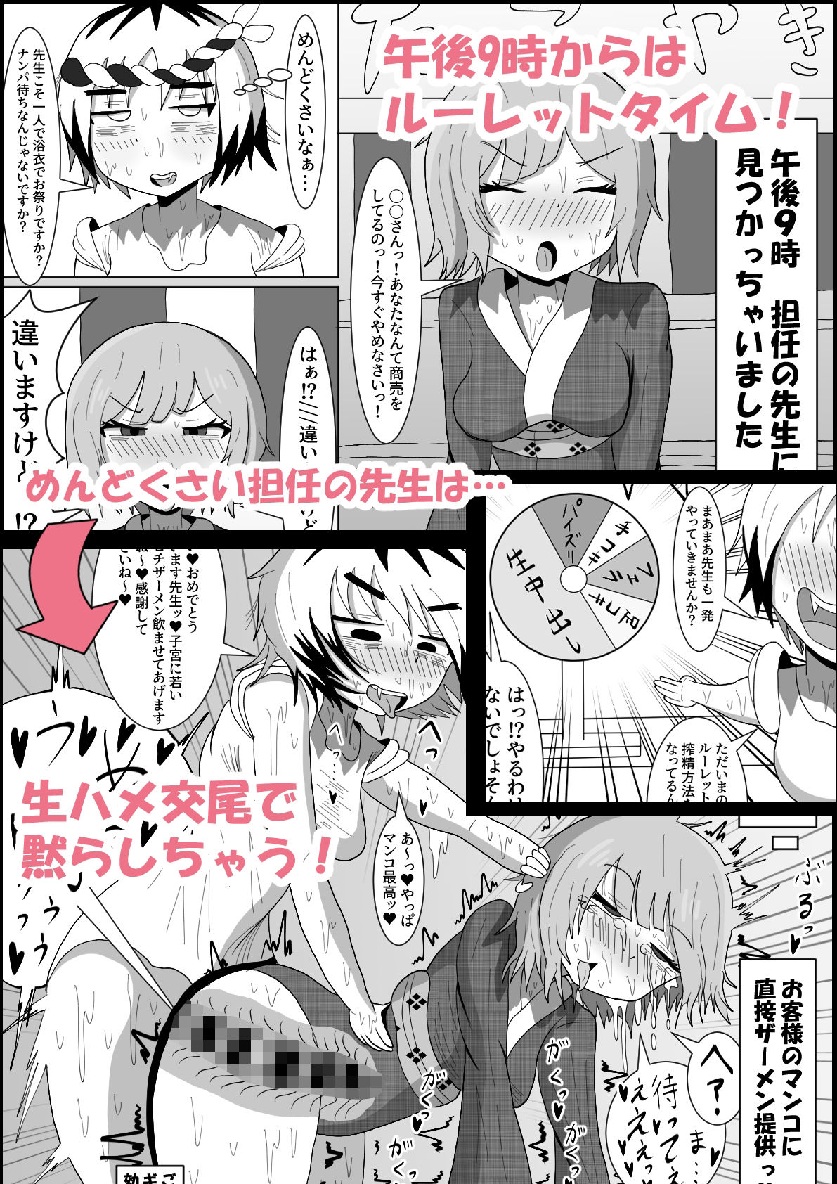 サンプル画像3:ふたなりギャルの搾りたてザーメンは夏祭りの定番です(テリにく) [d_209996]