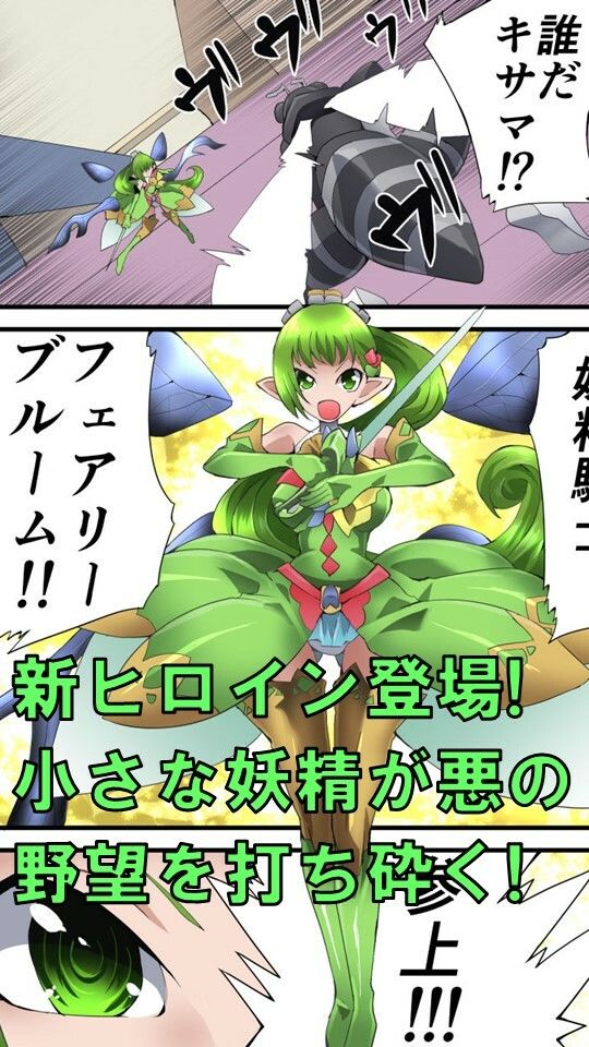 サンプル画像1:妖精騎士フェアリーブルーム第1話(夢かき屋) [d_209998]