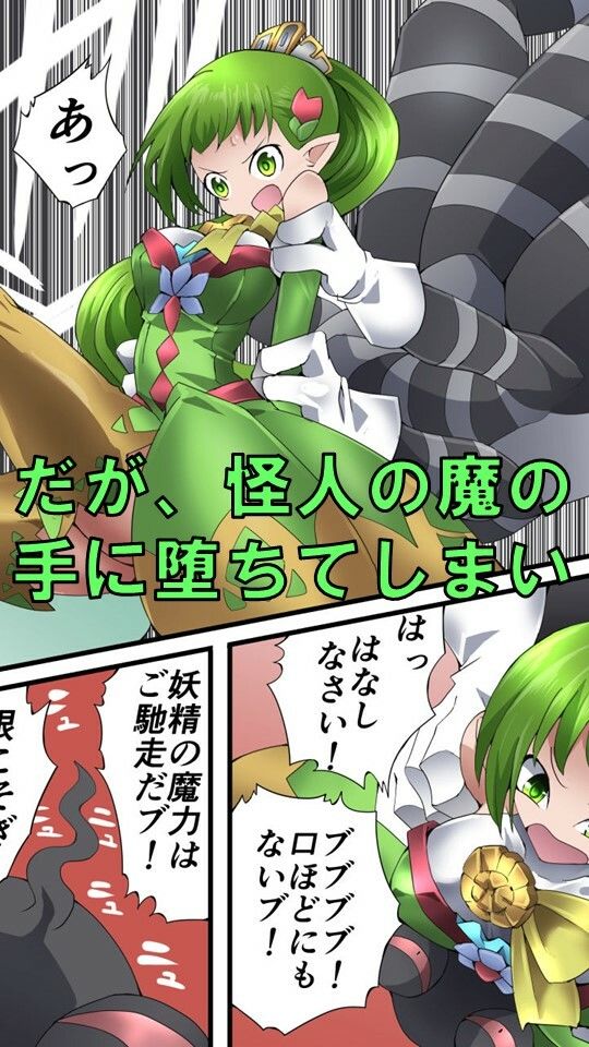 サンプル画像2:妖精騎士フェアリーブルーム第1話(夢かき屋) [d_209998]