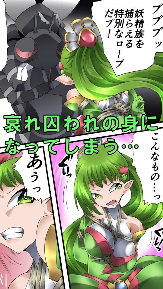 サンプル画像3:妖精騎士フェアリーブルーム第1話(夢かき屋) [d_209998]