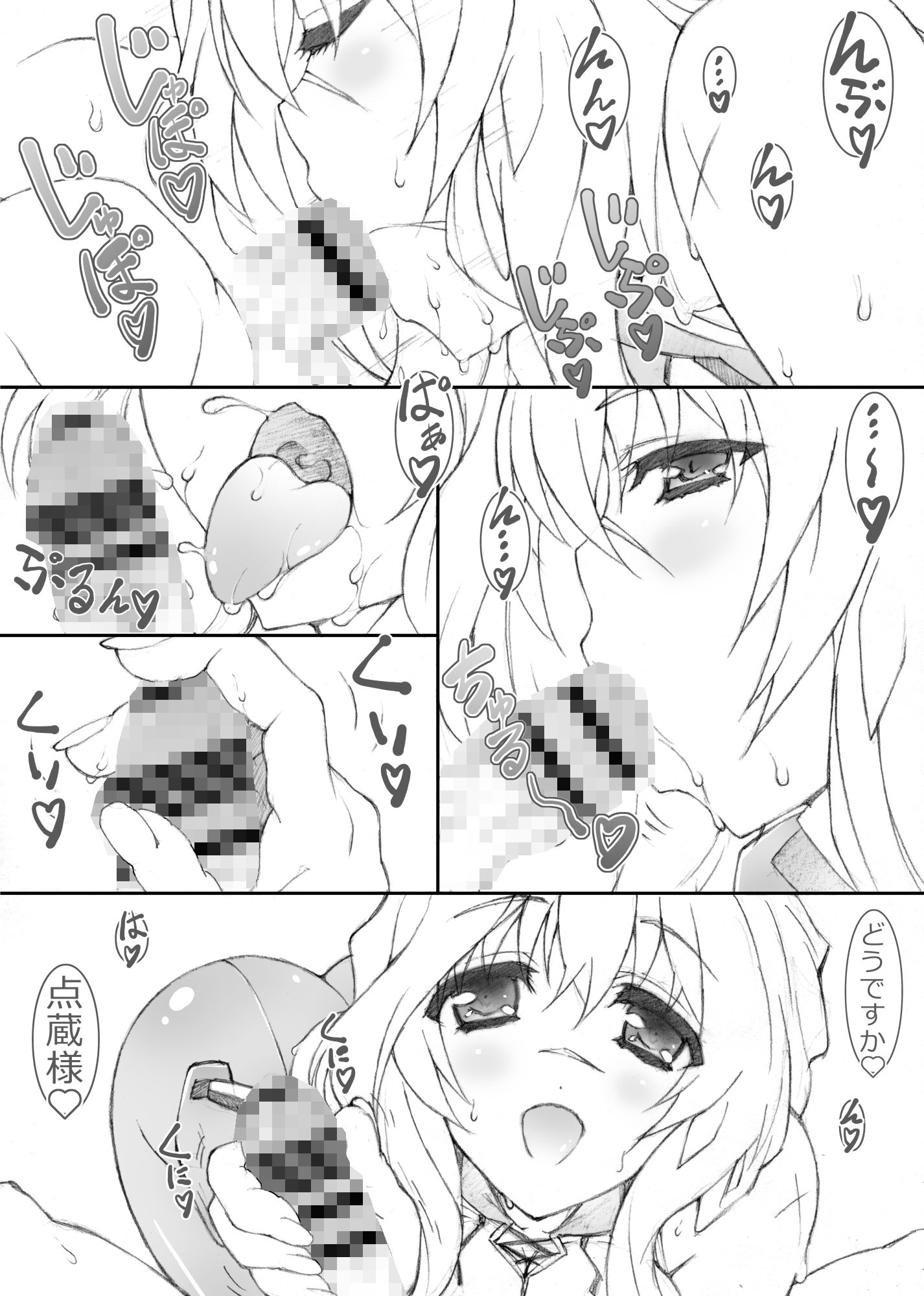 サンプル画像2:姫事手帖II(敷島贋具) [d_210011]