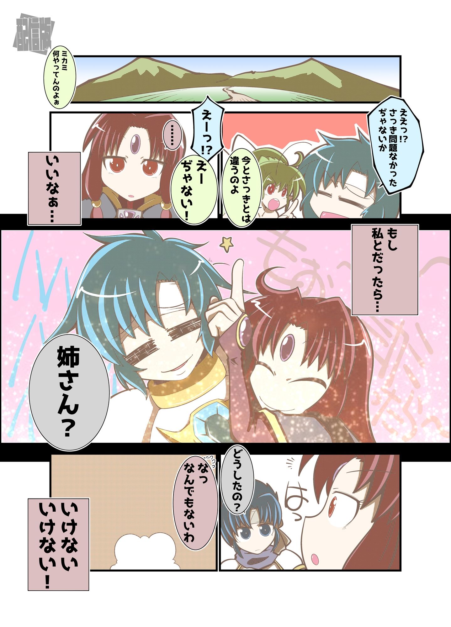 サンプル画像2:ミカミ伝クロス「妄想末期サリア」(だしおっと) [d_210012]