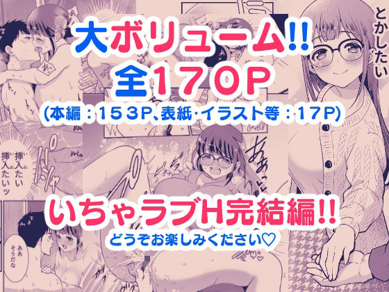 サンプル画像3:ちかこさんと一緒に！ 2(Jewelry Box) [d_210015]