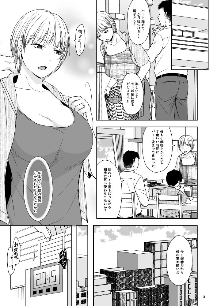 サンプル画像2:よくある浮気の日(TTSY) [d_210018]