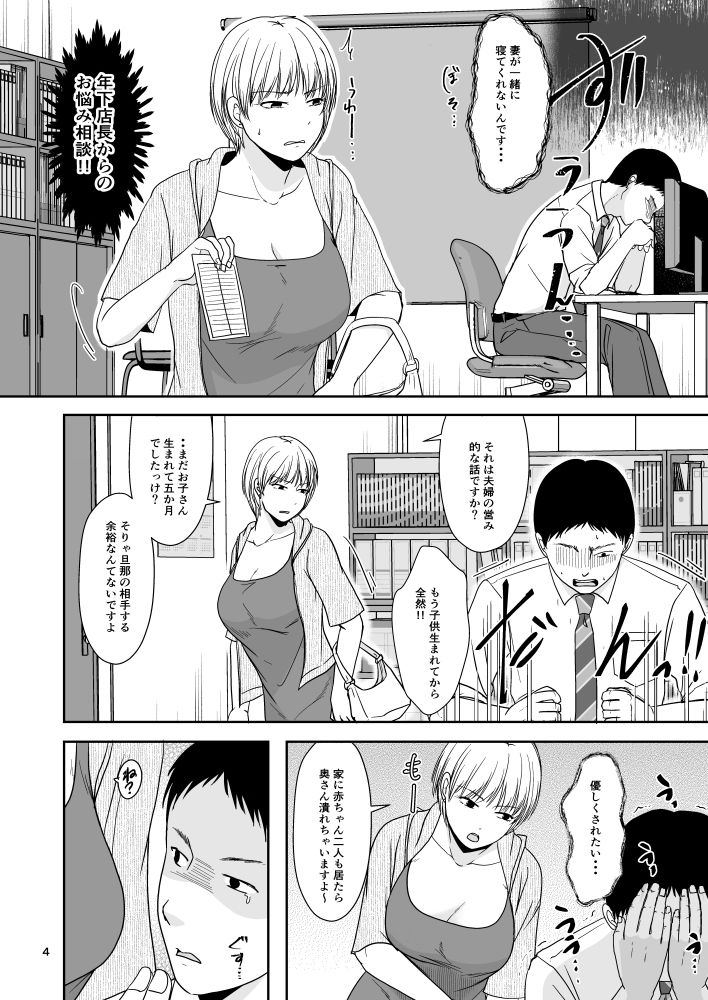 サンプル画像3:よくある浮気の日(TTSY) [d_210018]