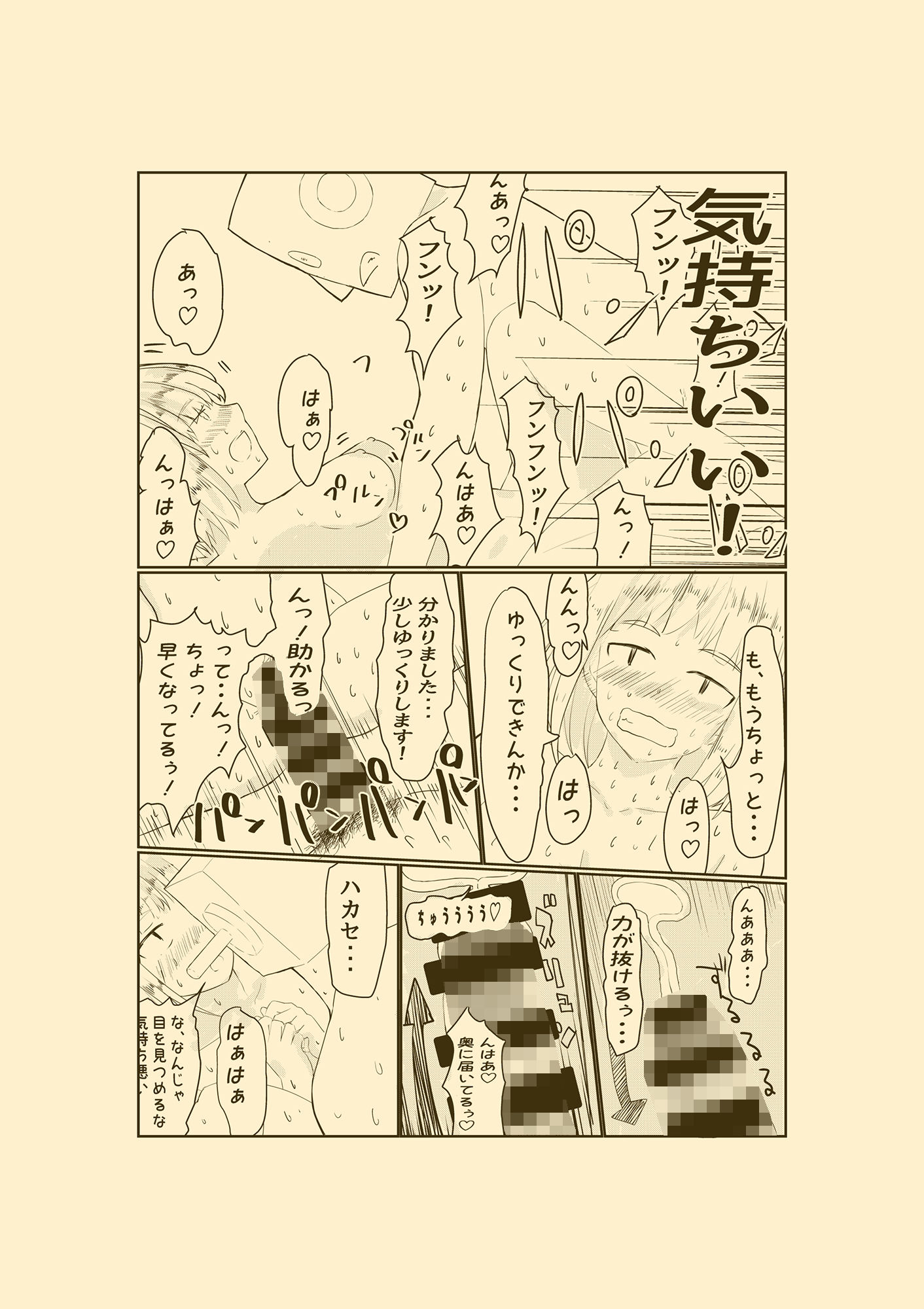 サンプル画像2:博士と助手(銀河系) [d_210019]