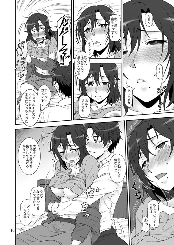 サンプル画像3:ネトRのススメ(俺たちミスノン一家) [d_210033]