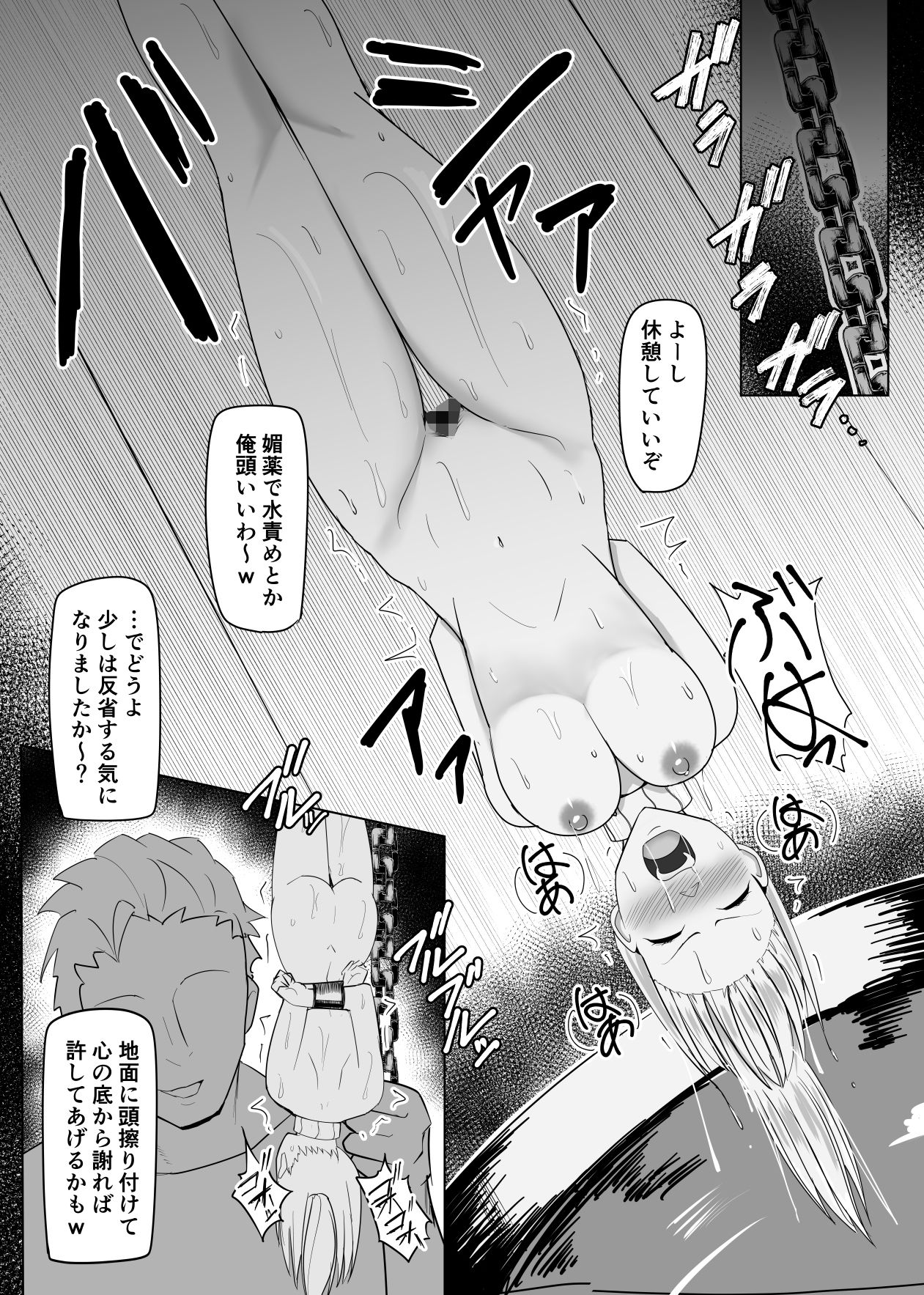 サンプル画像3:人形化の首輪:屈強な女冒険者を捕獲しプライドをへし折り弄ぶ(PitaPita) [d_210034]