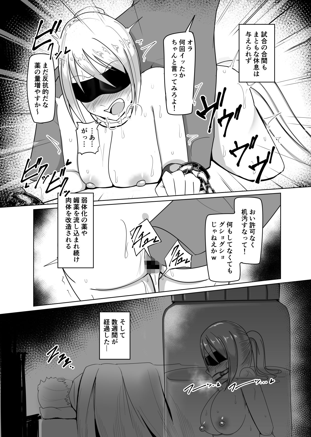 サンプル画像5:人形化の首輪:屈強な女冒険者を捕獲しプライドをへし折り弄ぶ(PitaPita) [d_210034]