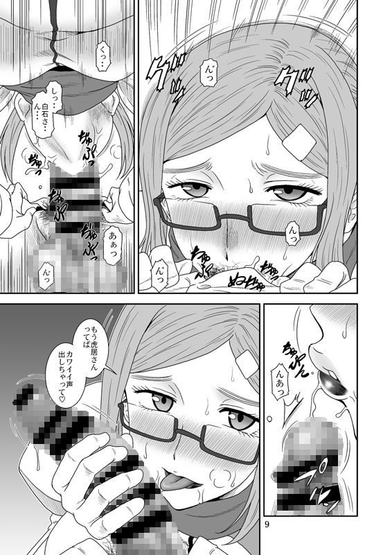 サンプル画像2:犬が西向きゃ尾は東(俺たちミスノン一家) [d_210035]