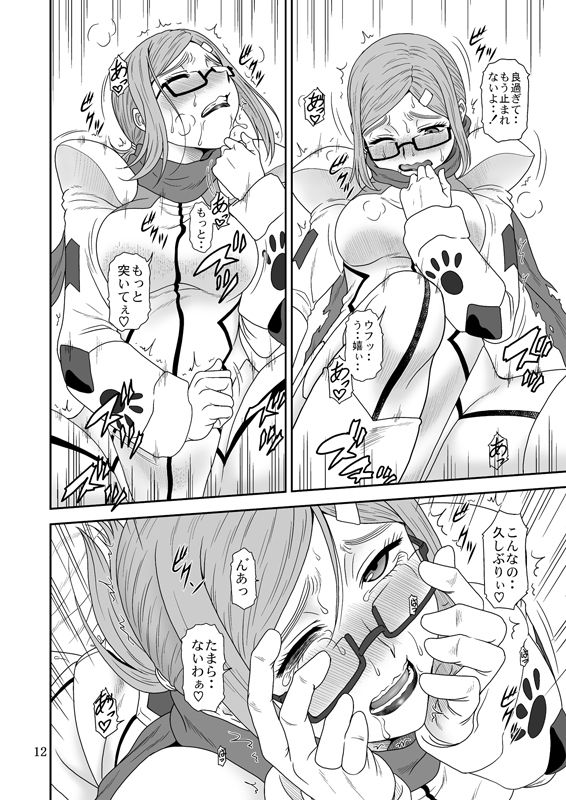 サンプル画像3:犬が西向きゃ尾は東(俺たちミスノン一家) [d_210035]